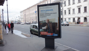 На улицах Петербурга появились истории горожан, собирающих помощь для Донбасса