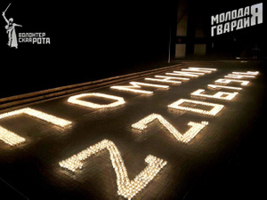 В Мариуполе выложили из свечей 160-метровую надпись в честь Дня памяти и скорби