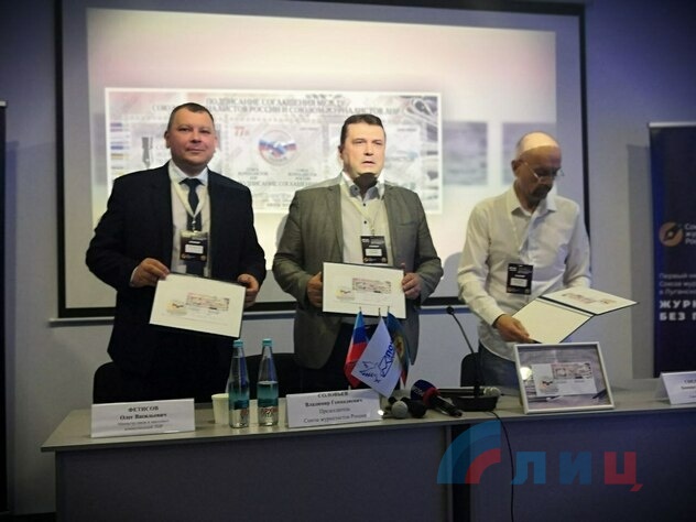 Подписание соглашения о сотрудничестве Союза журналистов ЛНР и России. Фото © Луганский информационный центр