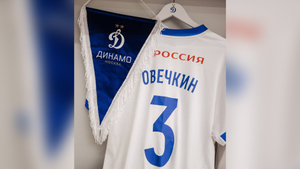 Овечкин будет капитаном "Динамо" в товарищеском матче с "Амкалом"