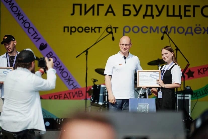 Награждение победителей проекта "Лига будущего" в Москве. Фото © VK / Росмолодёжь