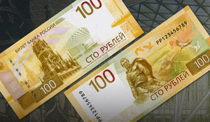 Центробанк показал обновлённую банкноту 100 рублей