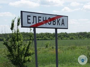 Знак с новым названием посёлка городского типа Еленовка на русском языке. Фото © Минтранс ДНР