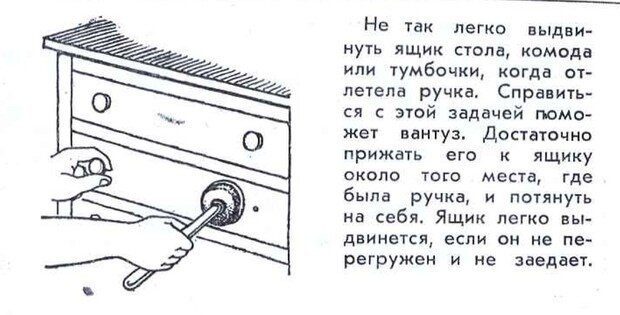 Ящик комода, от которого отлетела ручка, легко выдвигали с помощью вантуза. Фото © Назад в СССР