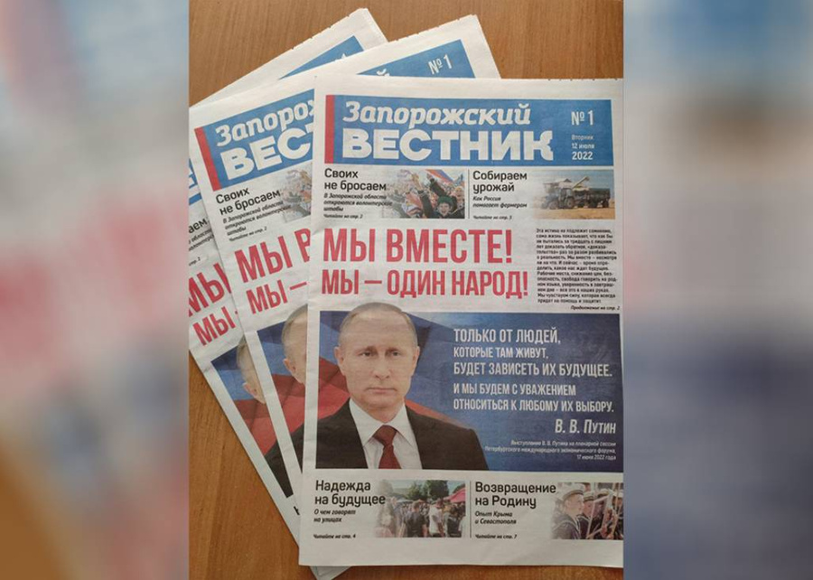 Обложка одного из номеров газеты "Запорожский вестник". Обложка © Telegram / Владимир Рогов