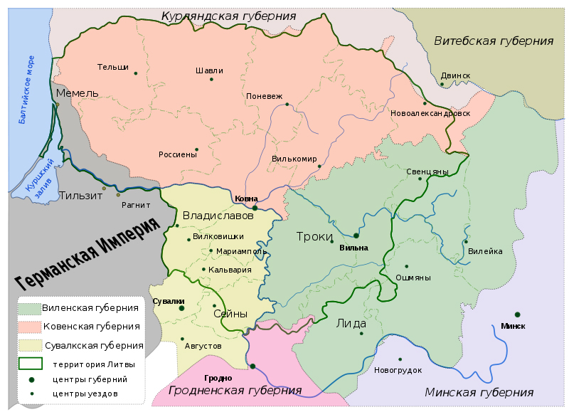 Литва 1867–1914 гг. Фото © Wikipedia