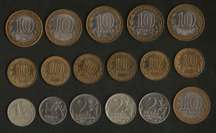 Юбилейные монеты России и СССР. Фото © Юла