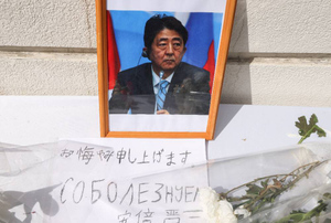 Врагом вовсе не считал: Убийца Синдзо Абэ перед нападением раскрыл свои планы в странном письме