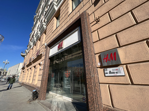 В H&M назвали дату открытия магазинов в России для распродажи