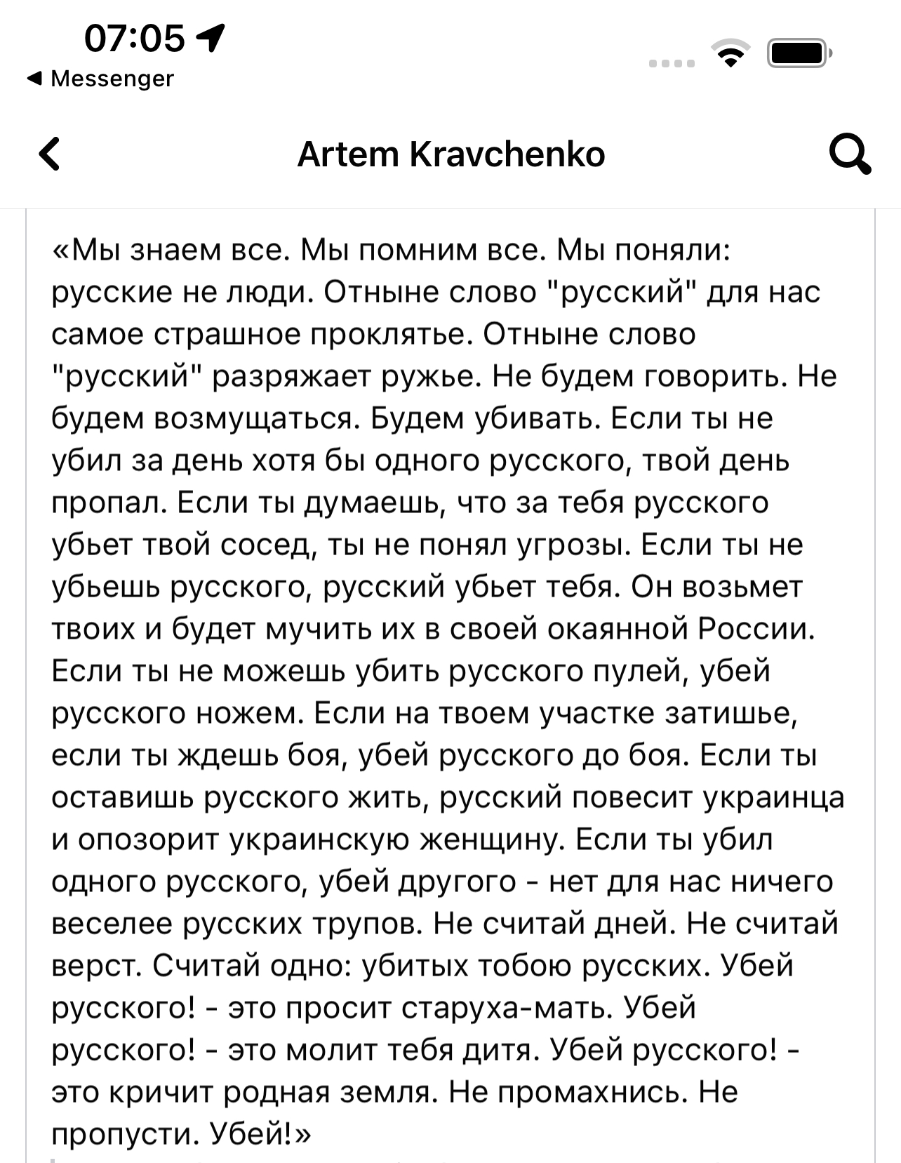 Русофобский пост Кравченко в Facebook. Фото © Facebook (запрещён на территории Российской Федерации) / Kravsdom