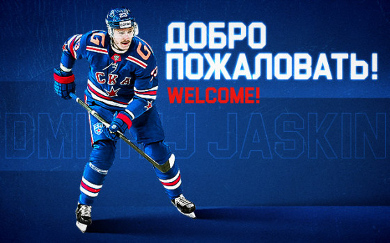 СКА подписал контракт с хоккеистом сборной Чехии Дмитрием Яшкиным