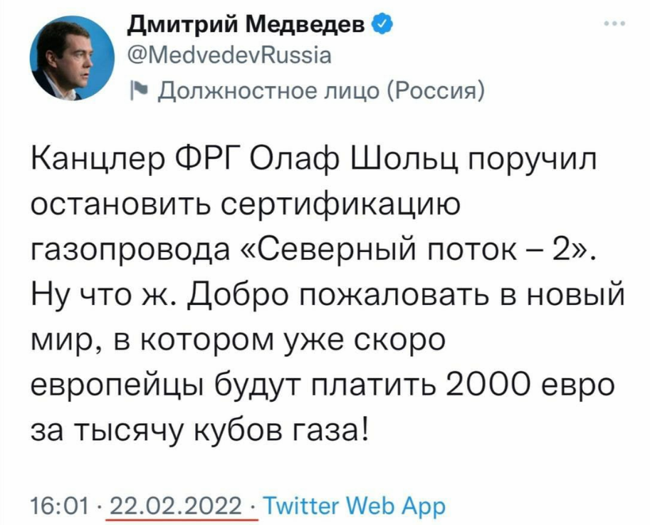 Скриншот записи Дмитрия Медведева в "Твиттере". Фото © LIFE