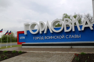 Хлебозавод в Горловке повреждён в результате обстрела ВСУ районов ДНР