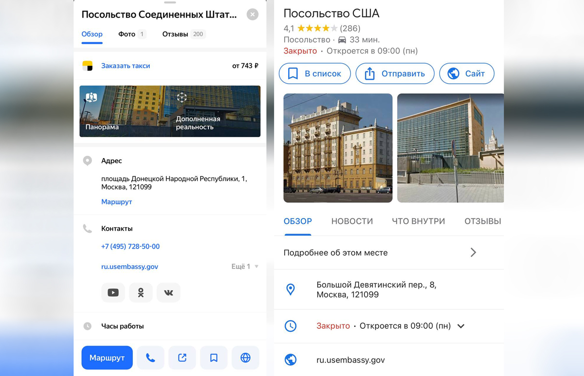 В "Яндекс.Картах" уже отображаются все изменения, однако сервис "Google Карты" оставил прежний адрес. Фото © "Яндекс.Карты" / "Google Карты"