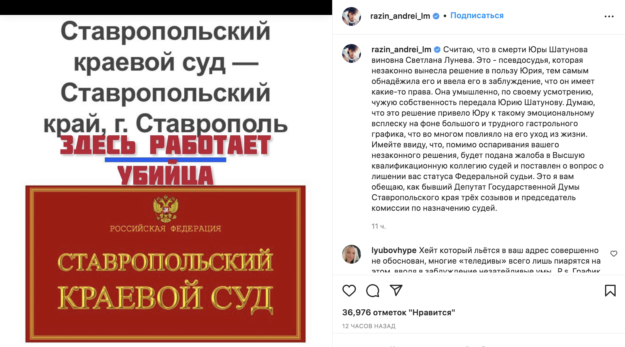 Скриншот © Instagram (запрещён на территории Российской Федерации) / razin_andrei_lm