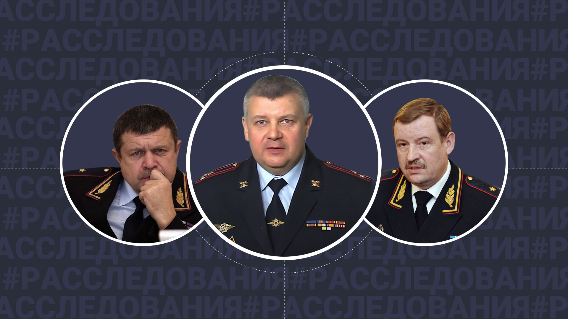 Генеральский фонд: Как жили задержанные экс-руководители УМВД по Санкт-Петербургу