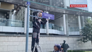 Под пристальным взором Холмса: У Посольства Британии в Москве повесили табличку "Площадь ЛНР"