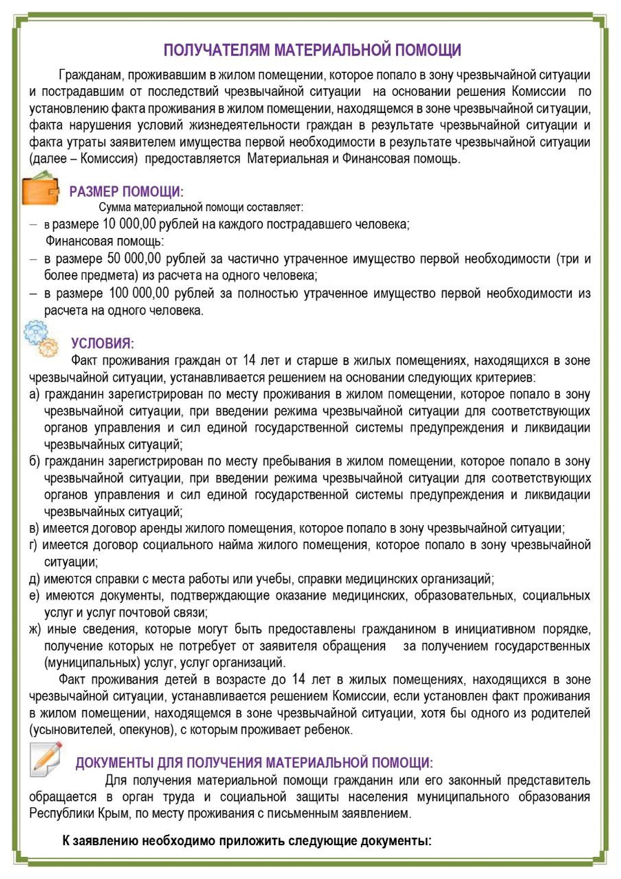 Пострадавшим от взрывов на аэродроме в Крыму выплатят компенсацию