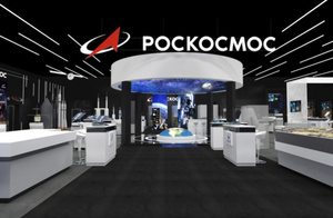 "Роскосмос" представит макет орбитальной станции на форуме "Армия-2022"