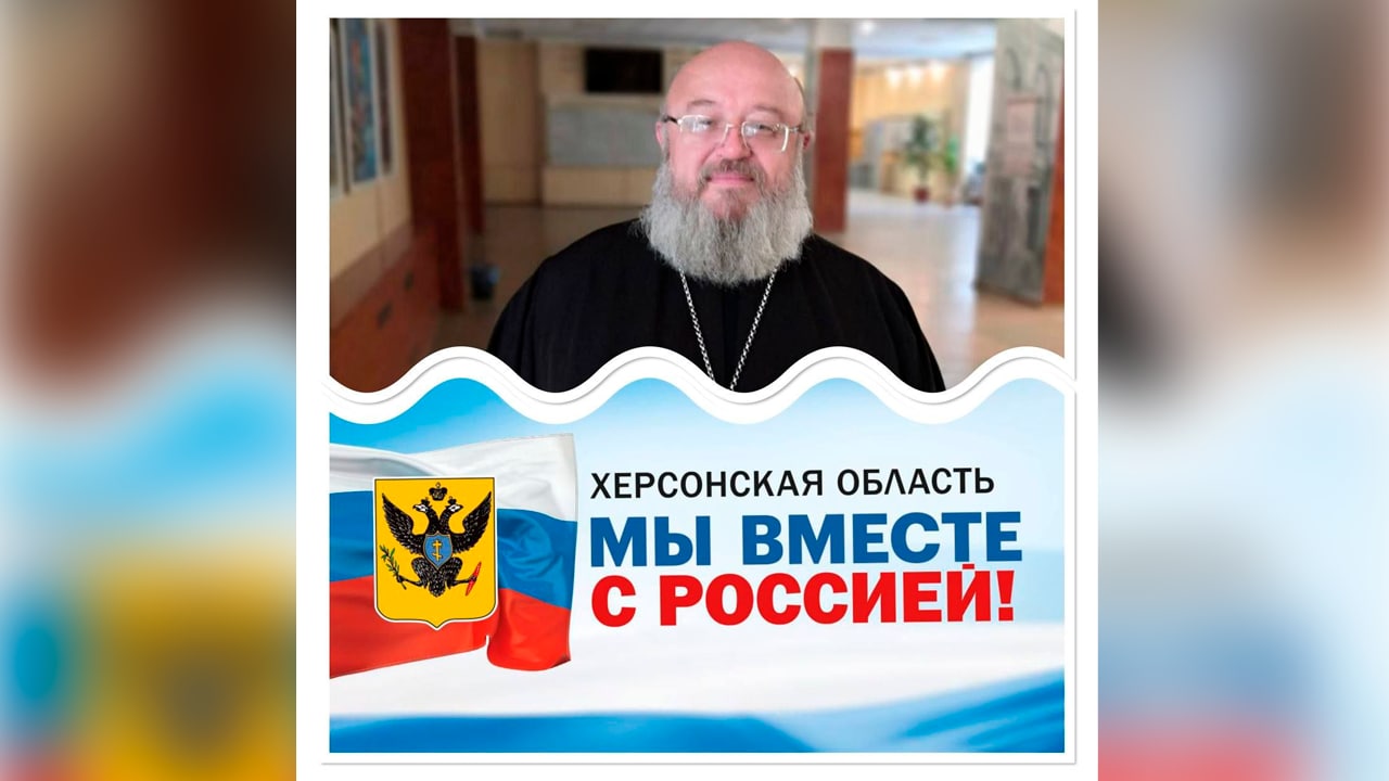 Священнослужитель из Херсонской области назвал цель неудавшегося проекта Украина