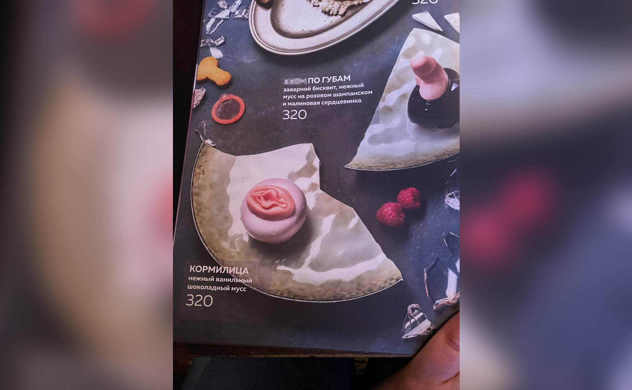 В баре на десерт предлагают отведать заварной бисквит с нежным муссом, выполненный в виде пениса, и "Кормилицу" — мусс в форме вульвы. Фото © Telegram / MDK