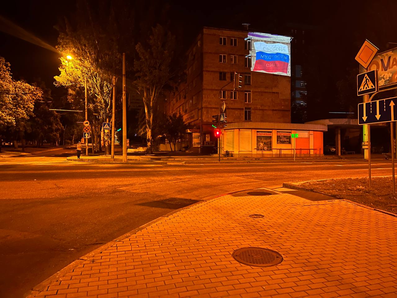 Расписанные в Донецке стены домов под муралы триколора с надписями "Свобода. Мудрость. Сила". Фото © telegram / Люди Z