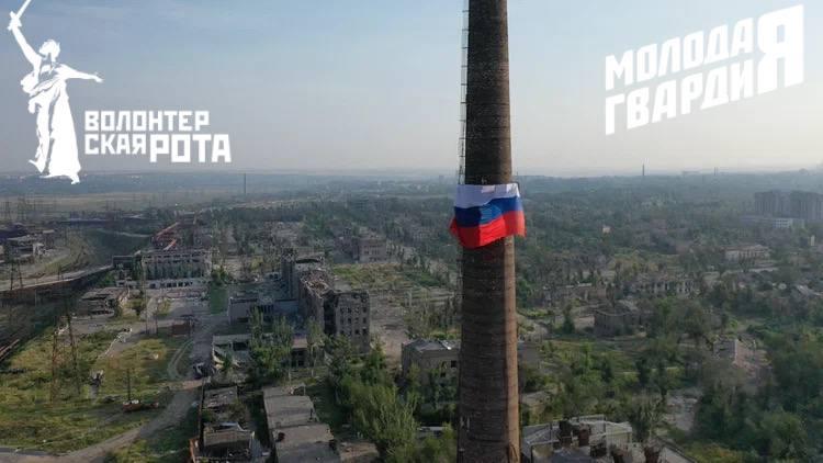 На Азовстали в честь Дня флага подняли российский триколор