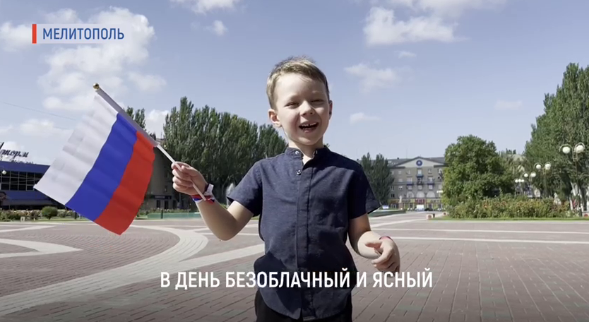 Дети Запорожья трогательно поздравили россиян с Днём Государственного флага