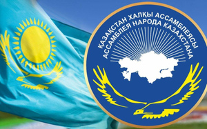 Ассамблея народа Казахстана осудила высказывания украинского посла о русских