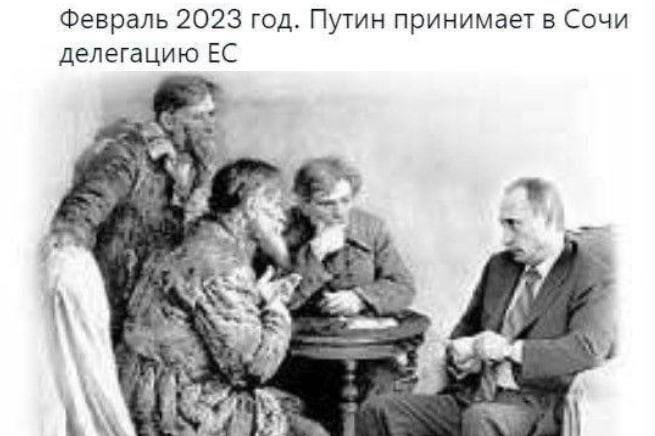 Мем с "дипломатами ЕС" и Владимиром Путиным. Фото © Twitter / @Karin_Kneissl 