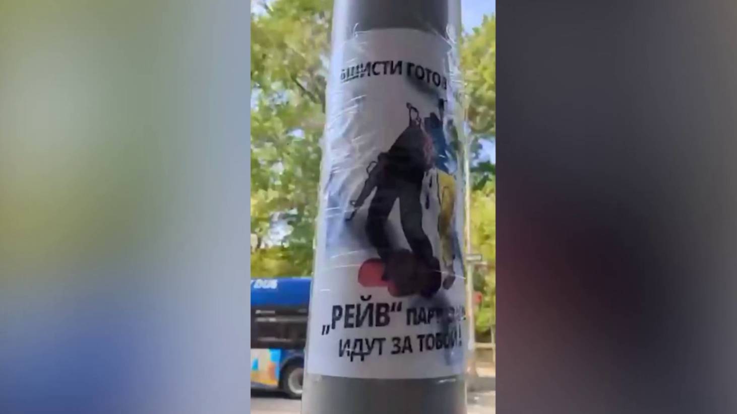 В Нью-Йорке разместили плакат с угрозами в адрес сторонников России