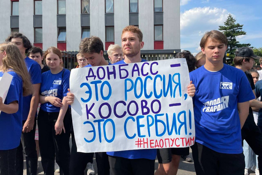 Активисты "Молодой гвардии" и "Волонтёрской роты" выражают поддержку Сербии. Фото © Telegram / "Единая Россия. Официально"