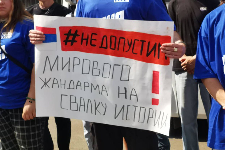 Активисты "Молодой гвардии" и "Волонтёрской роты" выражают поддержку Сербии и Китаю. Фото © Telegram / "Единая Россия. Официально"