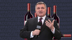 Солдатам на ботинки: Зачем экс-глава МВД Украины Аваков продаёт элитное вино из своей коллекции
