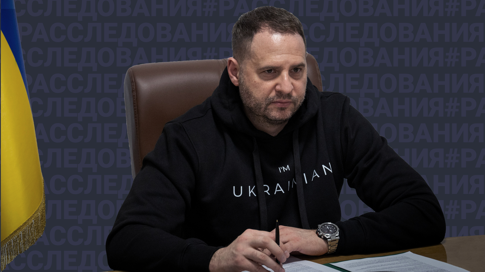 Боров с Банковой: Как продюсер Квартала-95 Андрей Ермак стал главным русофобом Украины