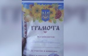 Грамоты с гербом Украины выдали малышам в детском саду в Чите