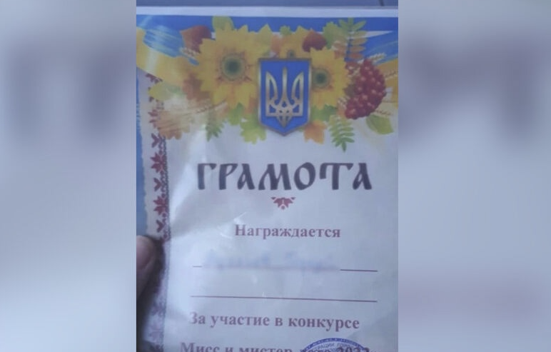 В детсаду Читы выдали грамоты с гербом Украины. Фото © VK / Новости Улан-Удэ сегодня, ЧП и ДТП