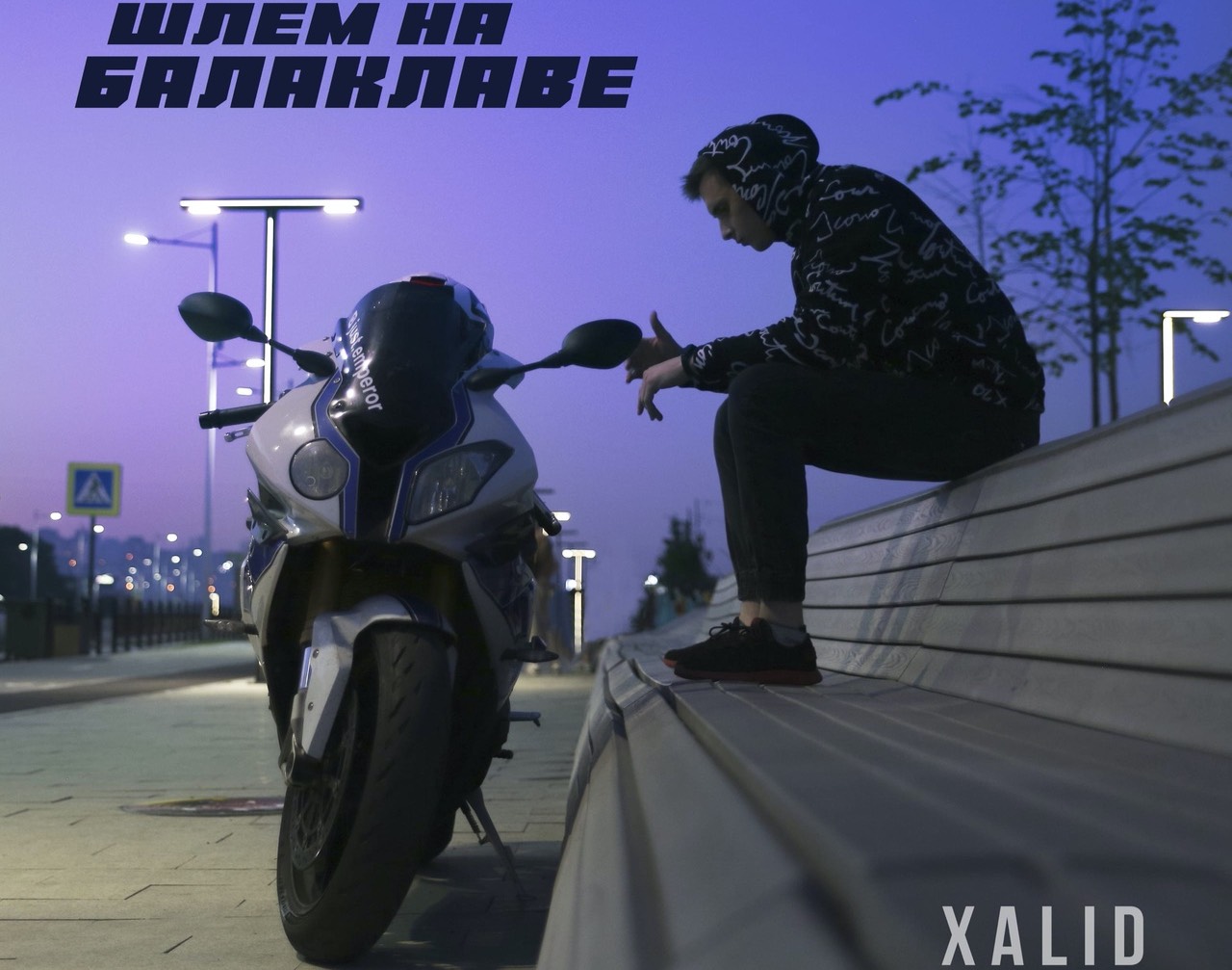 Рэпер XALID разбился насмерть на мотоцикле после выпуска пророческого трека