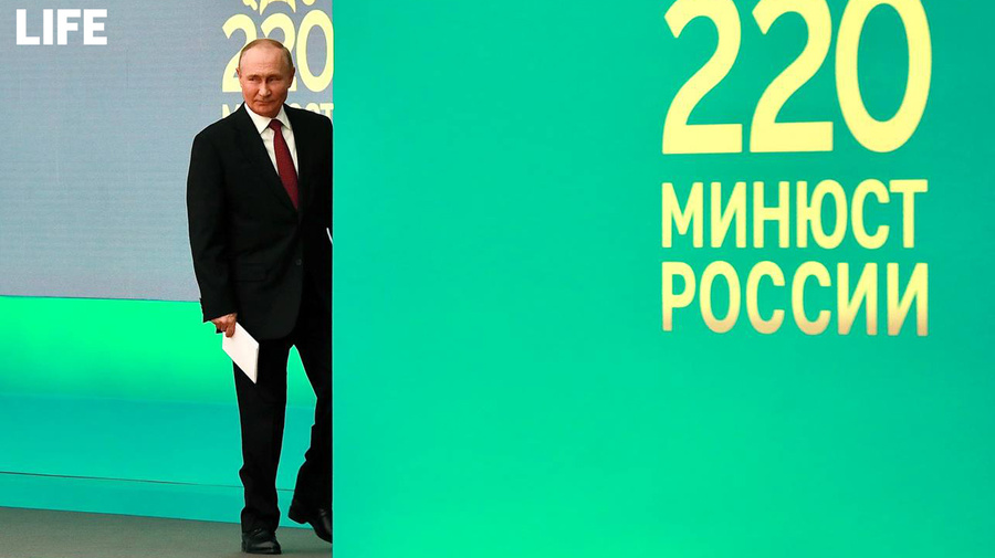 Владимир Путин на торжественном заседании, посвящённом 220-летию со дня образования Минюста. Фото © LIFE / Павел Баранов 