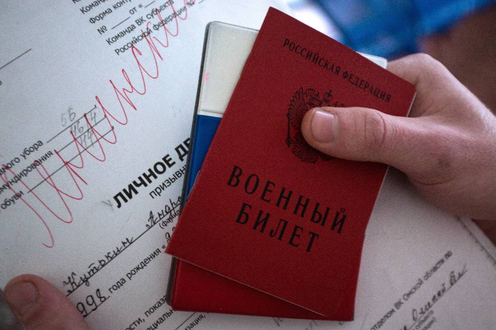 Объясняем.рф сообщил, где резервисту узнать о брони