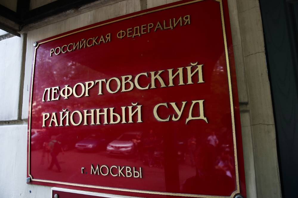 В Москве по подозрению в шпионаже арестован иностранец Кривой