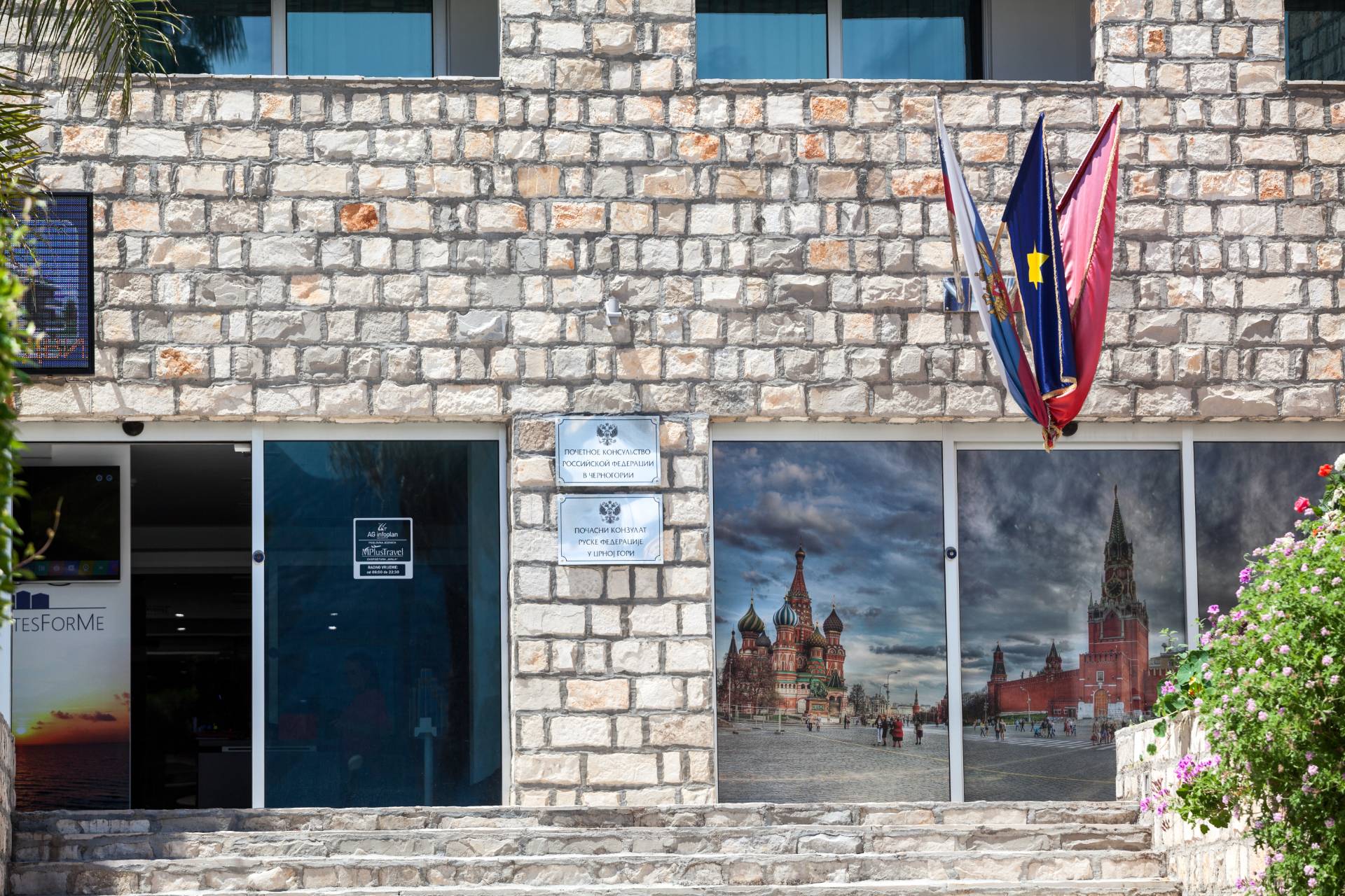 Консульство РФ в Черногории приостановило работу из-за враждебных действий властей