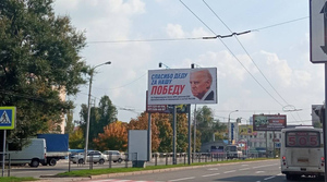 "Люди радуются": Кремль позитивно оценил билборды с "дедом Байденом", замеченные в Донецке