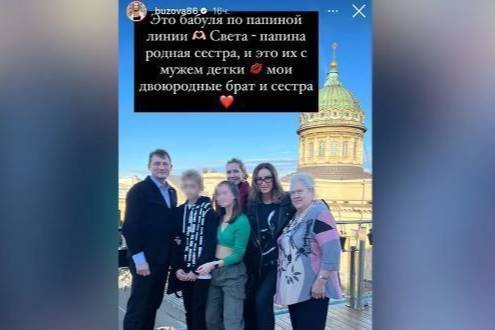 Ольга Бузова с членами семьи. Фото с личной страницы Ольги Бузовой в соцсети