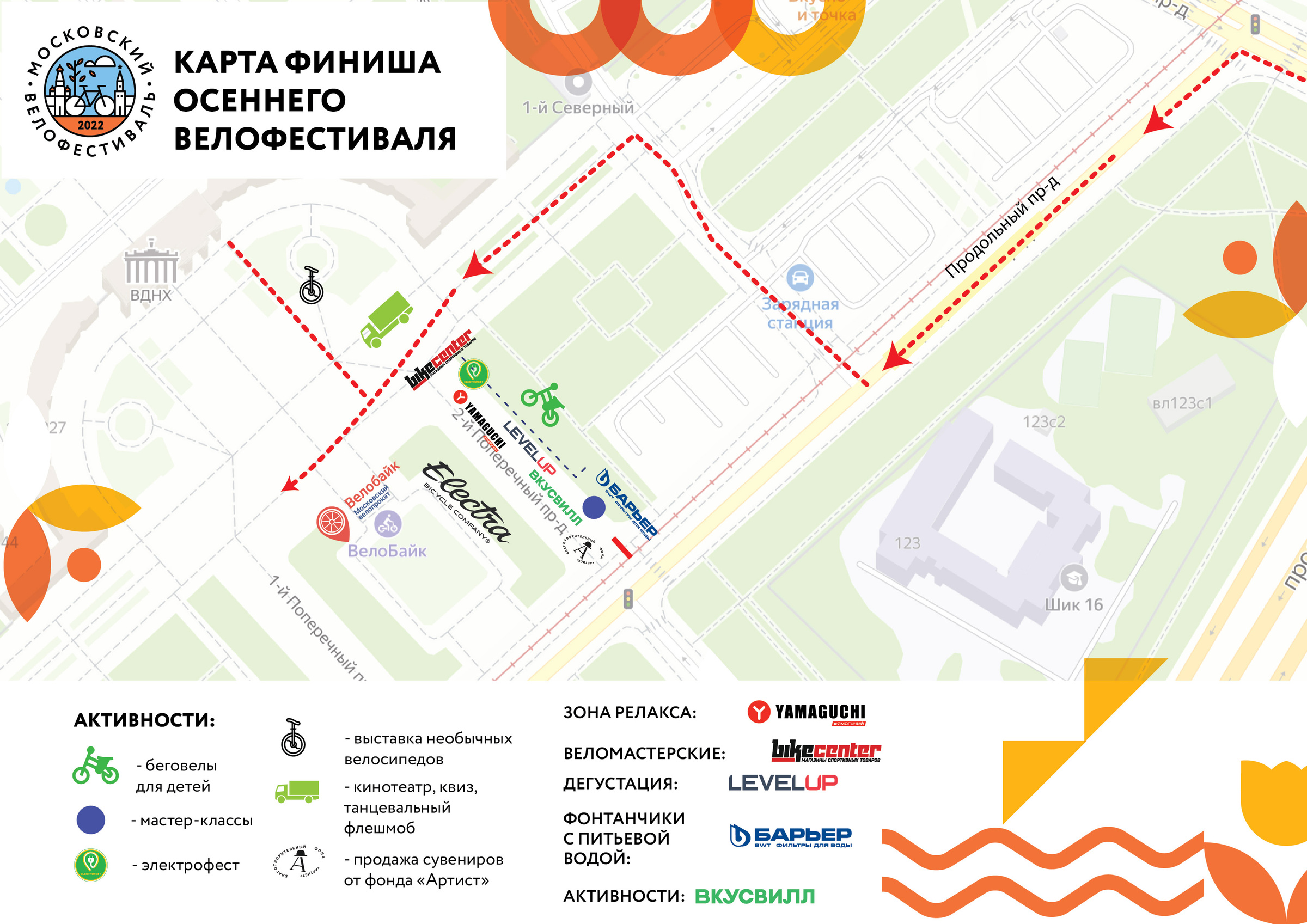 Карта финиша Московского Осеннего велофестиваля. Фото © mosvelofest.ru 