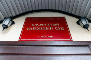 Суд в Москве лишил лицензии журнал "Новая рассказ-газета"