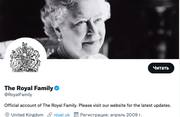 Скриншот аккаунта королевской семьи в "Твиттере". Фото © Twitter / @RoyalFamily