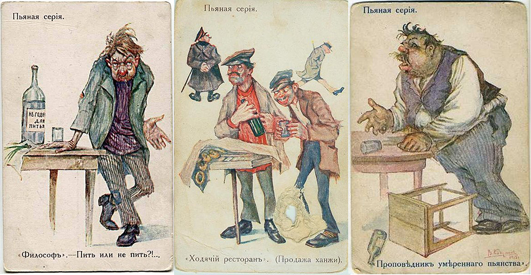 "Пьяная серия", В.Ф. Кадулин. По мотивам антиалкогольной кампании 1914–1917 гг. Фото © Wikipedia