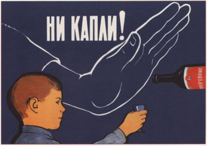 Борьба за трезвость: Как в России и СССР боролись с пристрастием к алкоголю