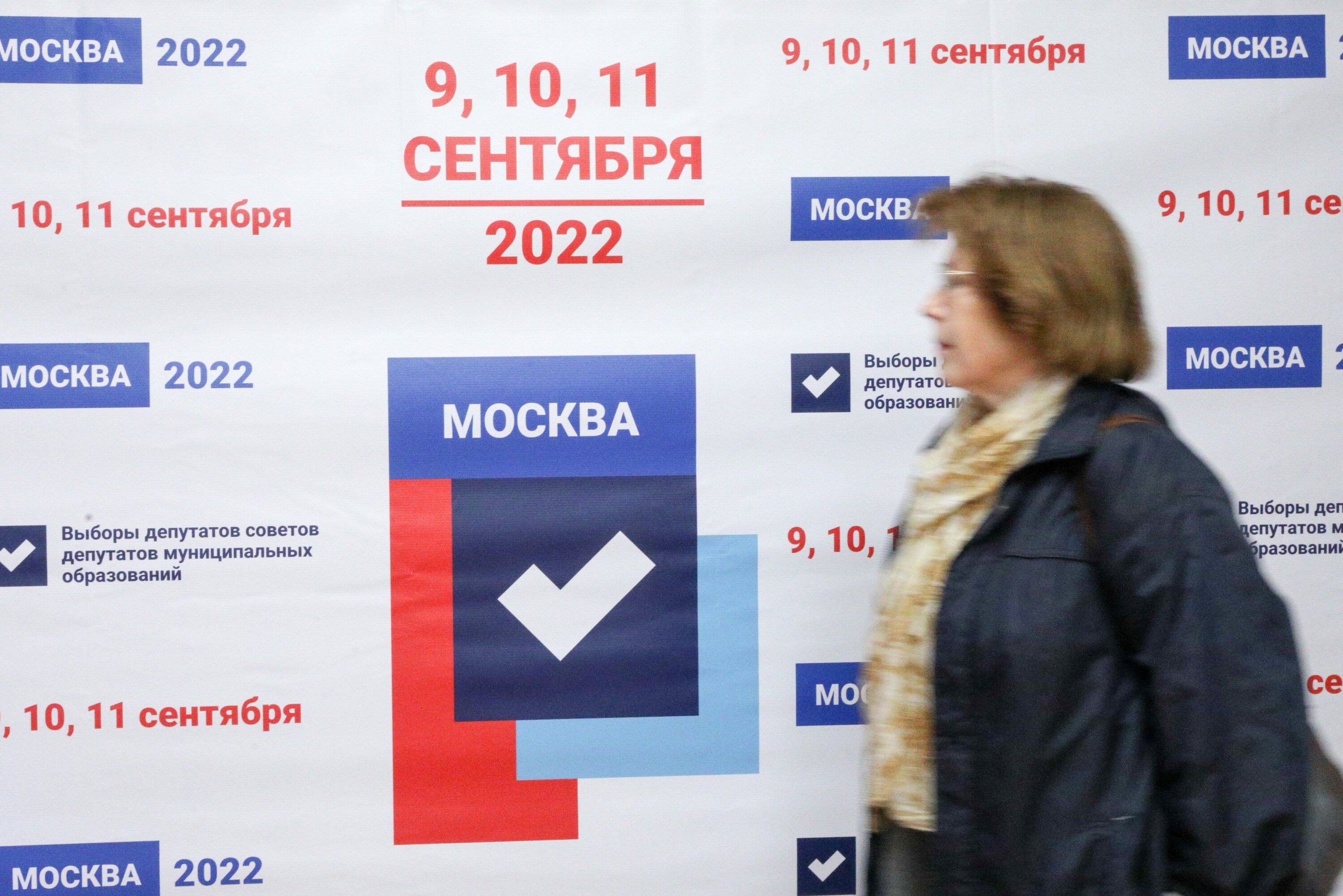 Явка на муниципальные выборы в Москве составила 12,8%